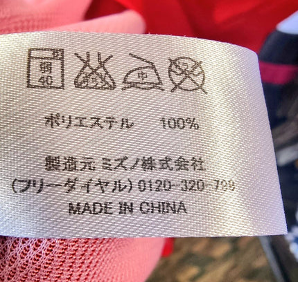 Vintage Mizuno Samurai Japan Jersey Rare WBC World Baseball Classic