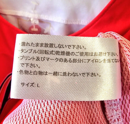 Vintage Mizuno Samurai Japan Jersey Rare WBC World Baseball Classic